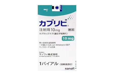 Caplacizumab